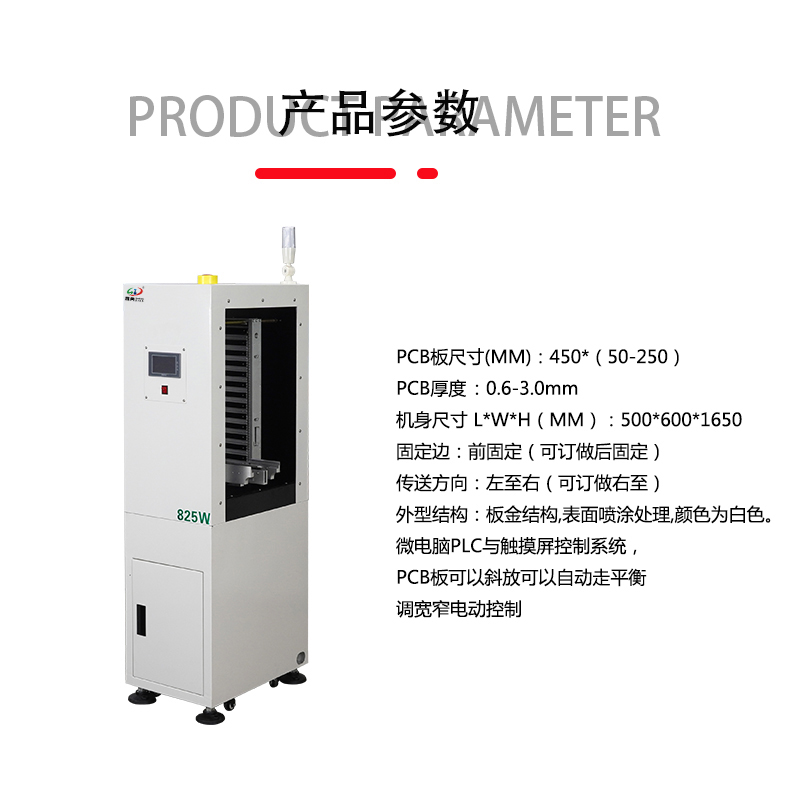 smt设备USDT数字微型上板机