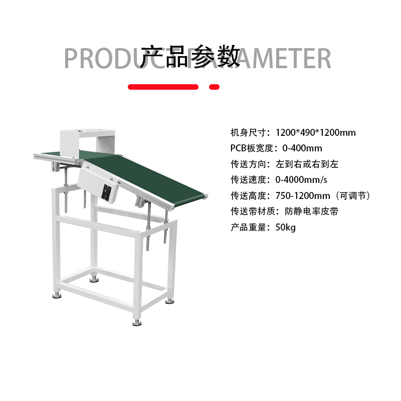SMT设备USDT数字波峰焊出板机