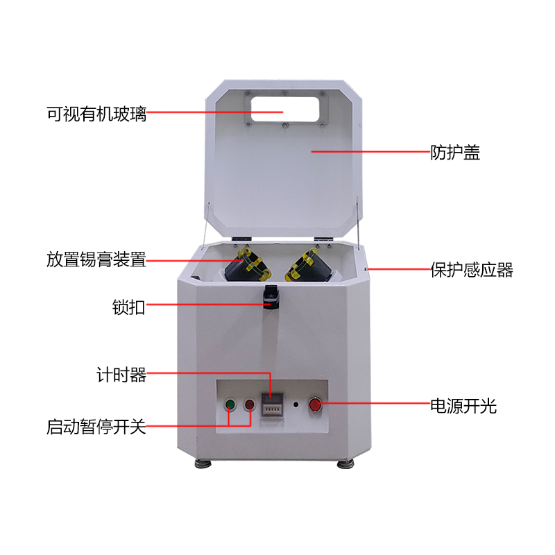 smt设备USDT数字锡膏搅拌机
