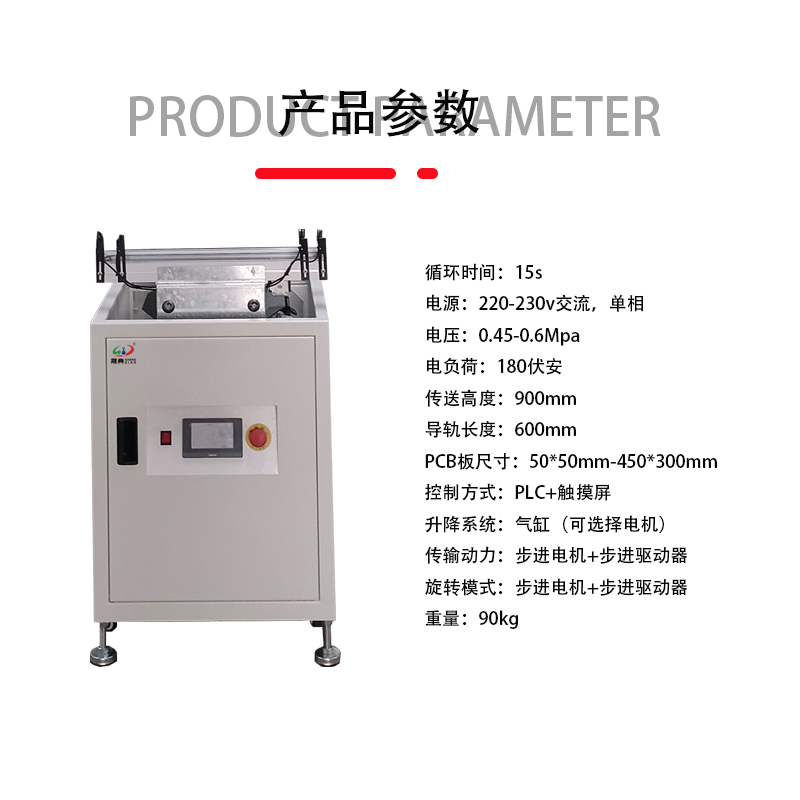 smt设备USDT数字升降转角机