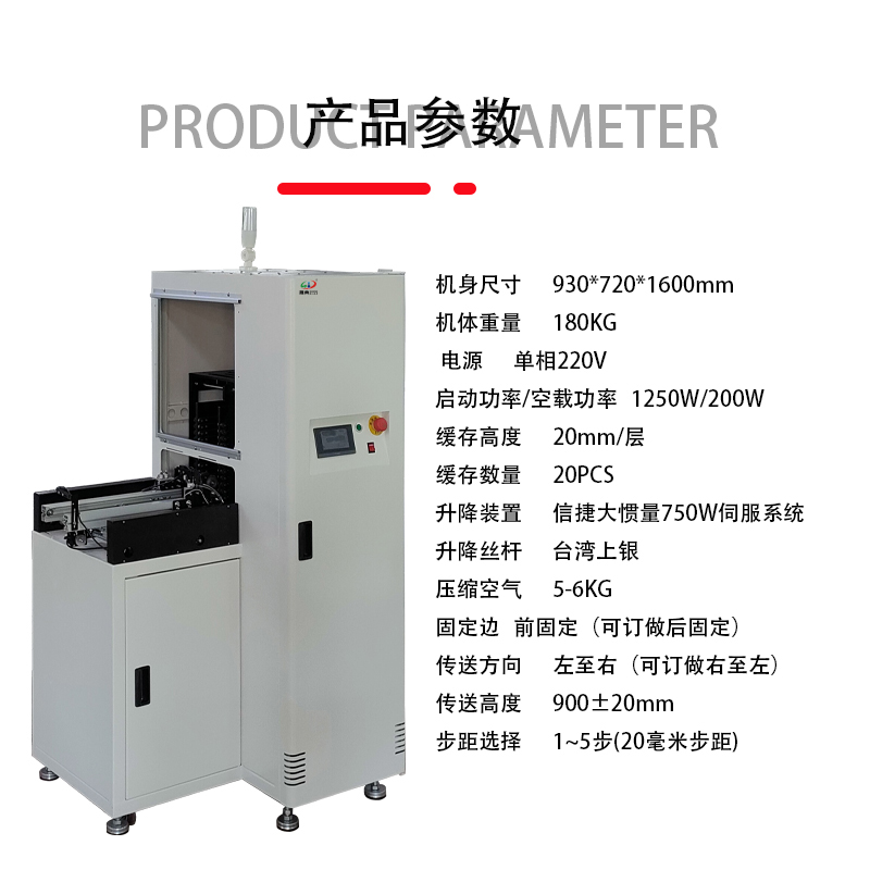 smt设备USDT数字单轨缓存机