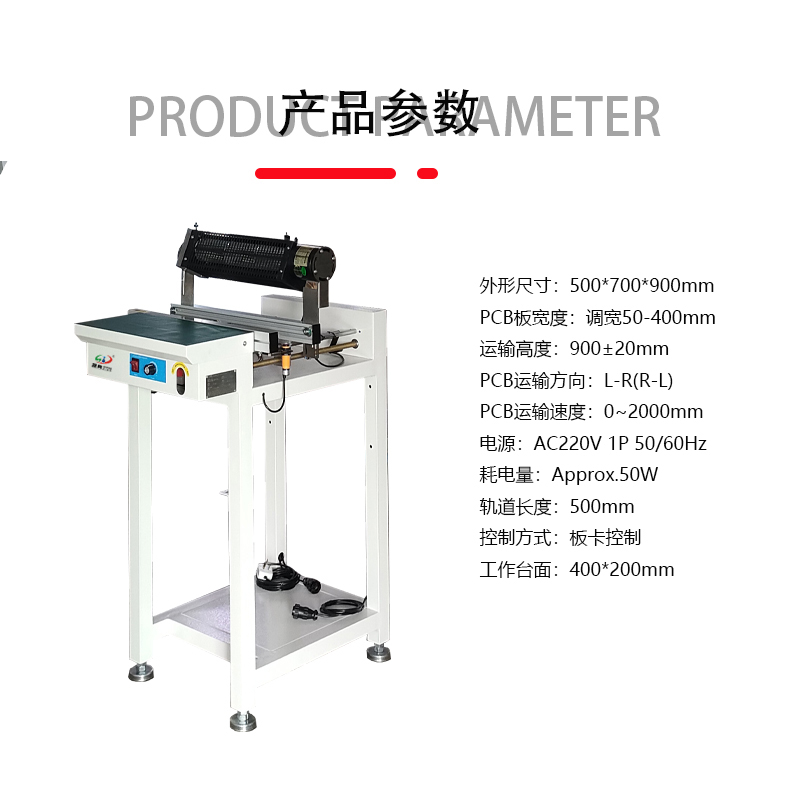 smt设备USDT数字接驳台