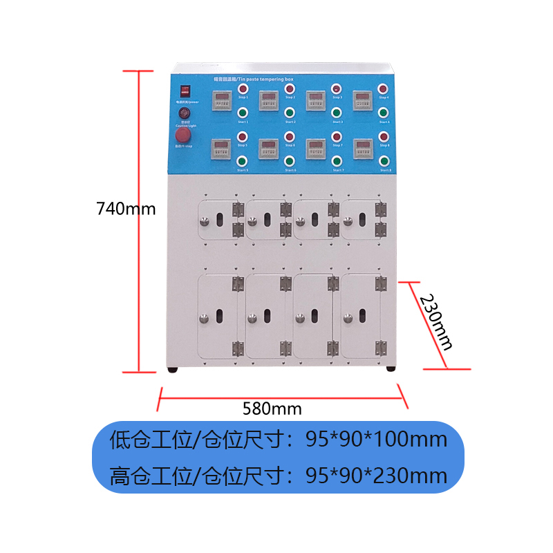 smt设备USDT数字锡膏回温机