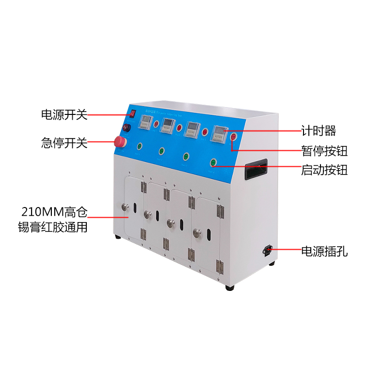 smt设备USDT数字锡膏回温机