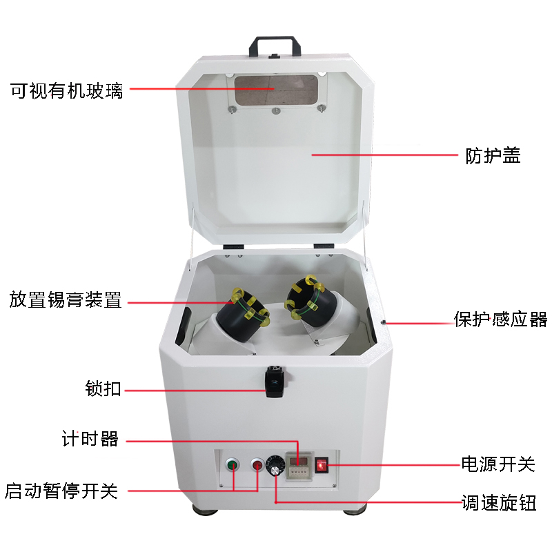 USDT数字调速锡膏搅拌机